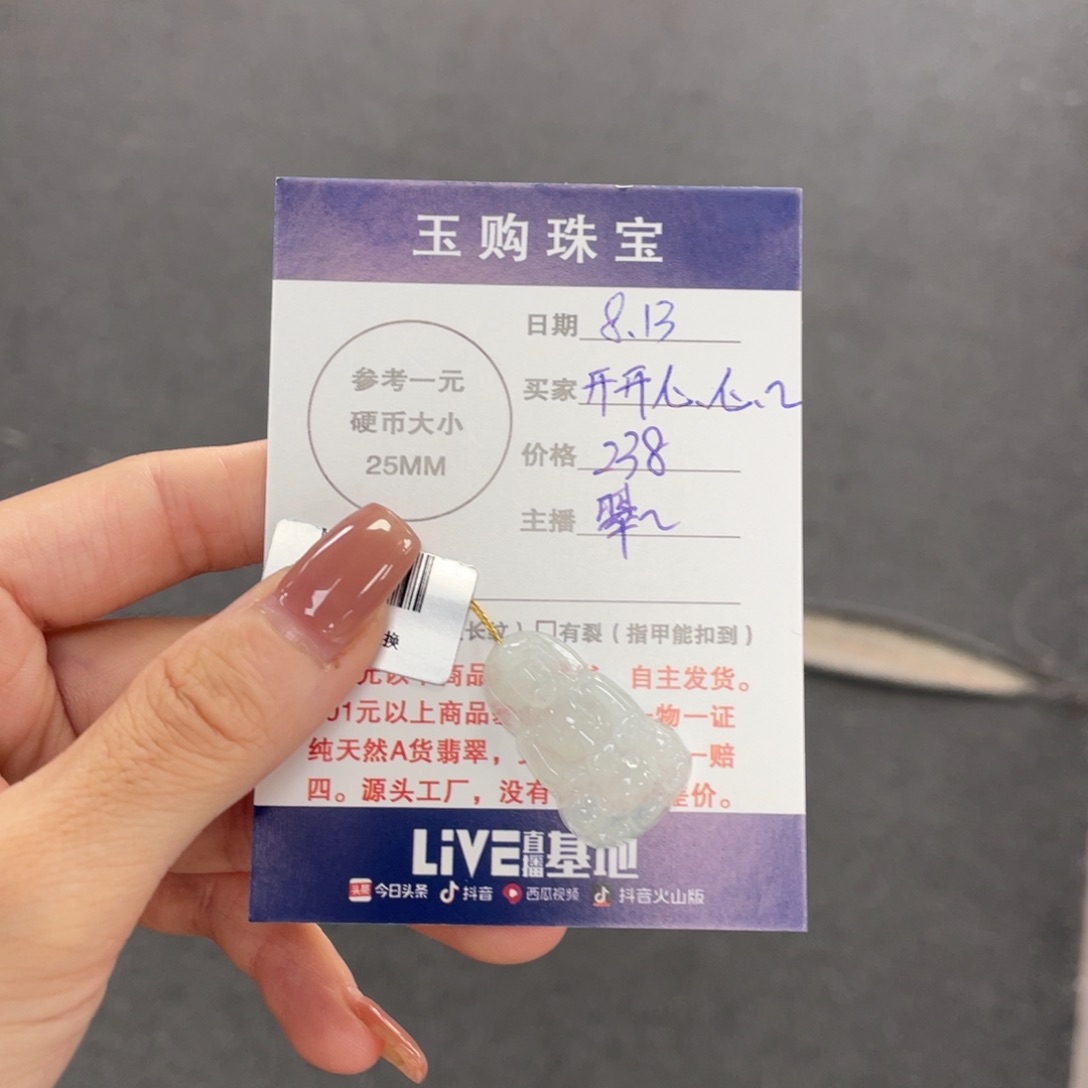 翡翠未镶嵌颈饰观音