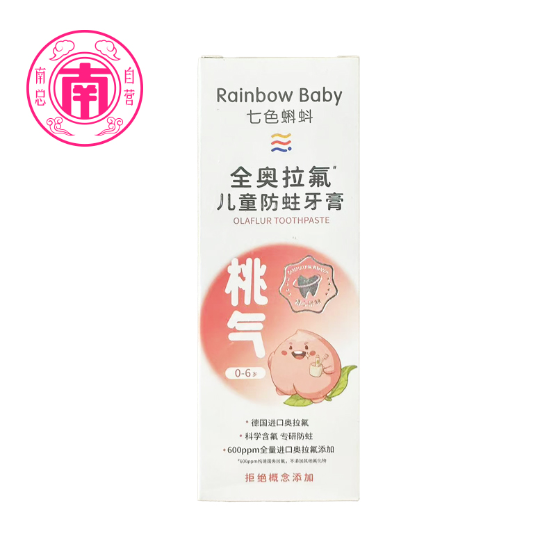 七色蝌蚪全奥拉氟儿童牙膏宝宝婴儿含氟防蛀牙水果味0-6-12岁