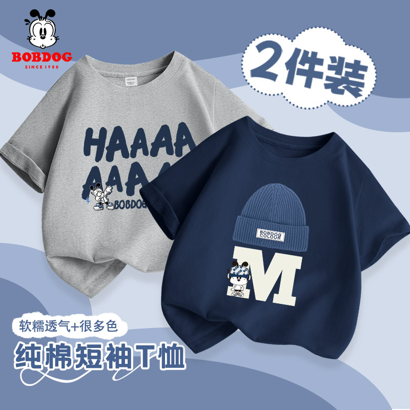 巴布豆卡乐男童纯棉短袖T恤夏季2026新款儿童运动服男孩薄款夏装