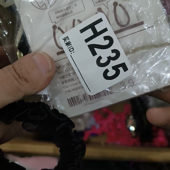 可***多235手工辅料库存DIY