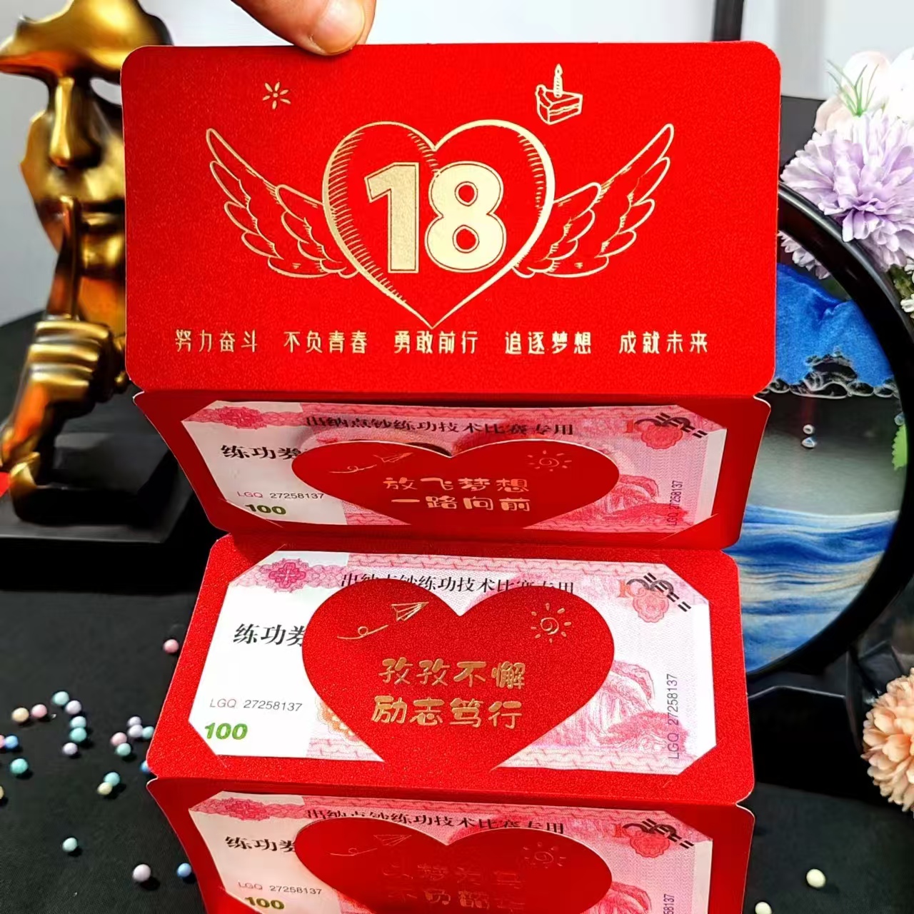 2025长款18岁成人礼创意折叠袋送儿子女儿生日升学金榜题名礼物