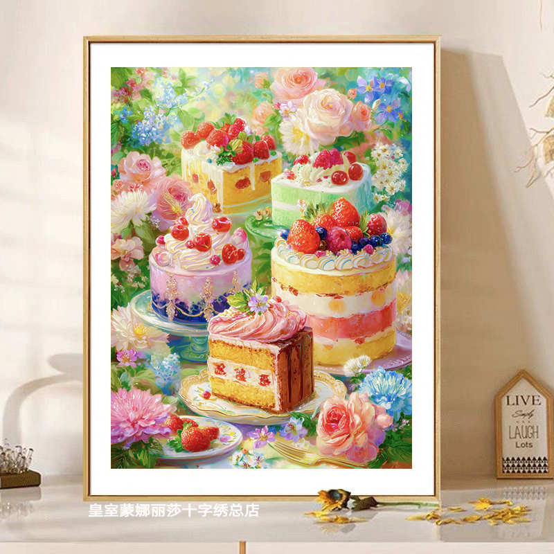 皇室蒙娜丽莎甜品日记十字绣2026新款客厅高级小件年轻人手工刺绣