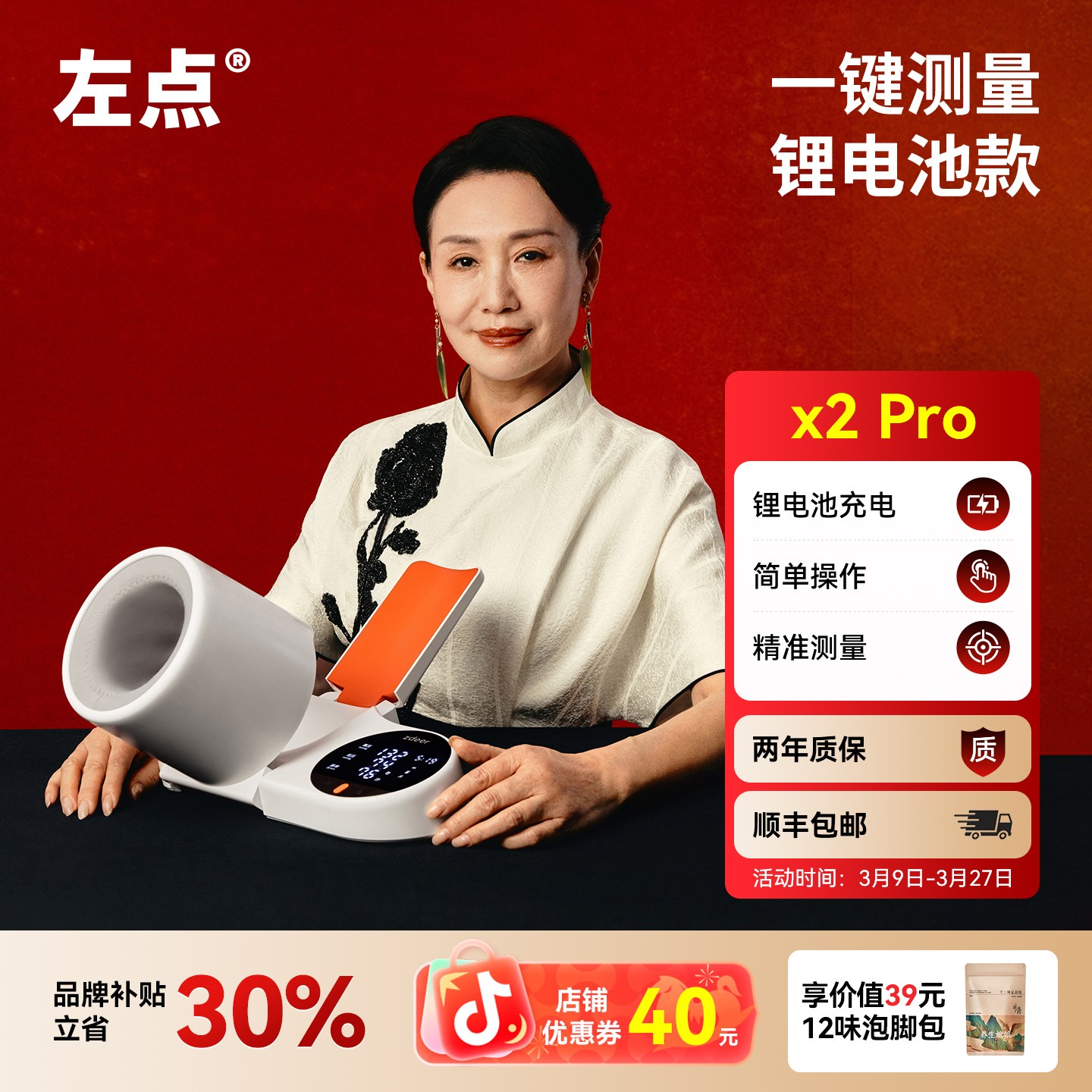 左点zdeer 2代X2Pro臂筒式电子血压计锂电池充电家用血压测量仪血压商品图