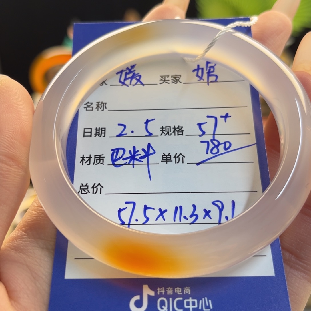 玛瑙/玉髓手镯未镶嵌婠*