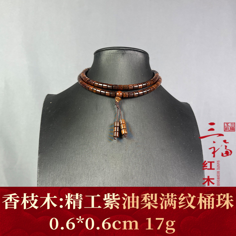 123472 精工紫油梨满纹桶珠 香枝木