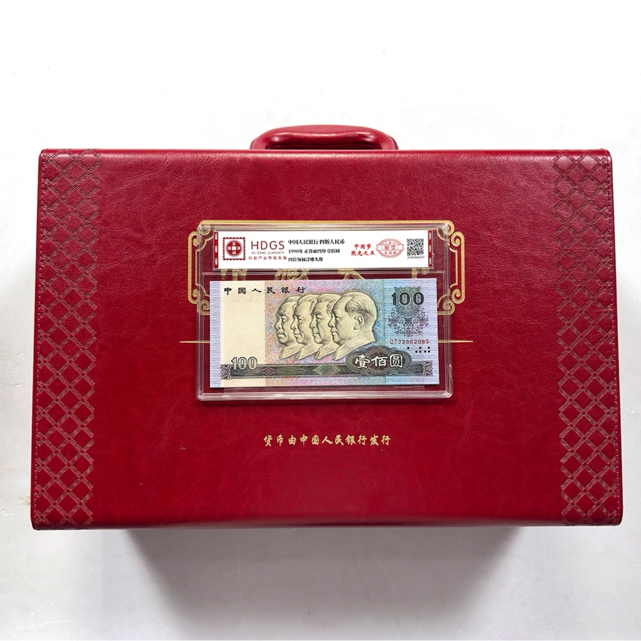 【币藏天下】第四套退市钱币荧光钞20枚 互动评级 带密码箱