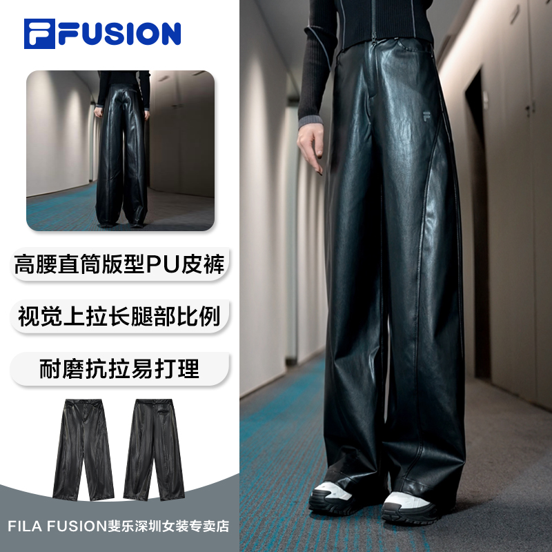 FILA FUSION斐乐潮酷直筒裤女款高腰秋冬季皮裤PU假皮T11W545609F