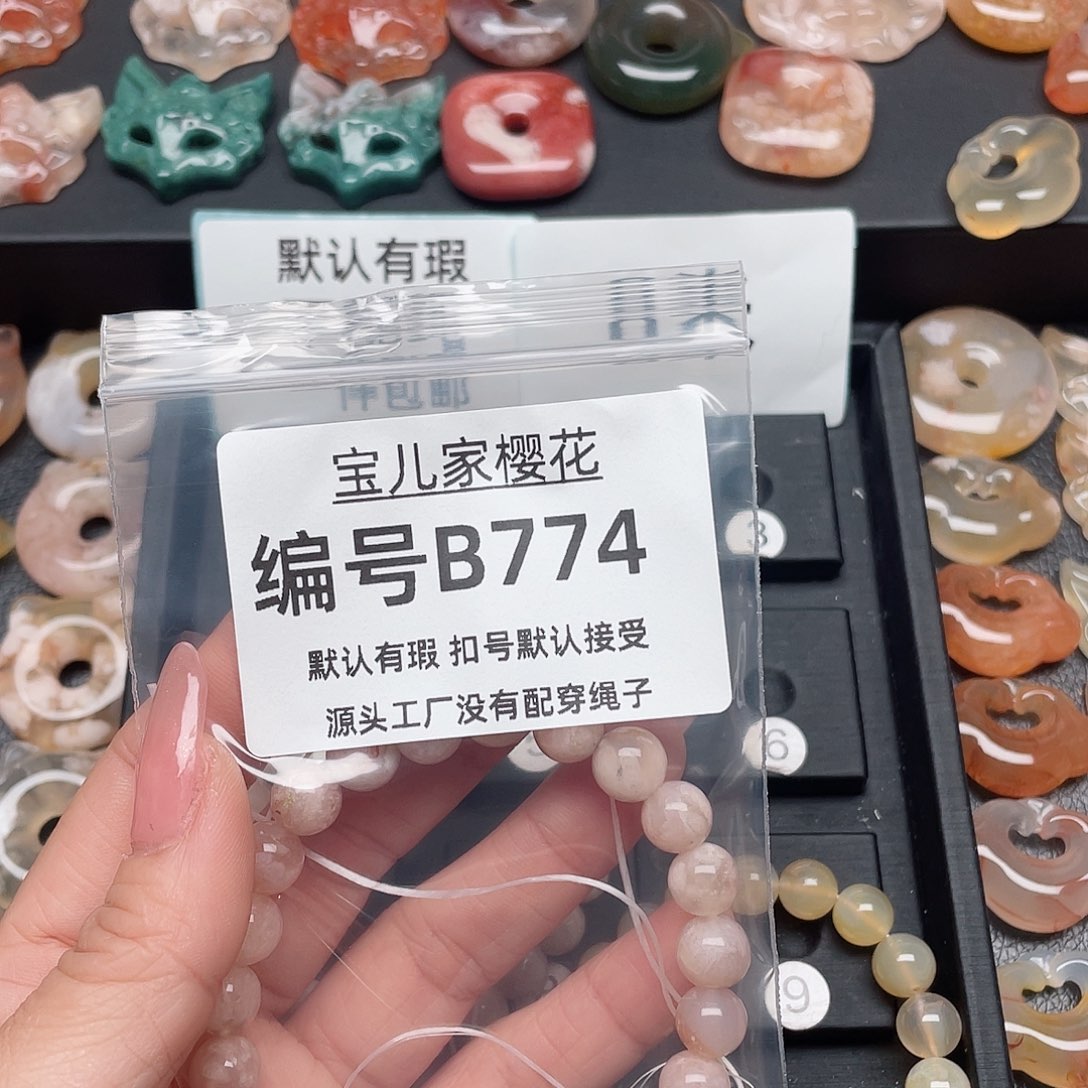 玛瑙/玉髓颈饰合金海**宝