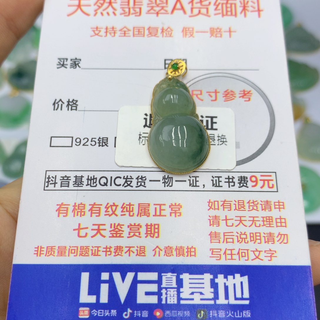 翡翠颈饰18K金镶嵌苍****部翡翠