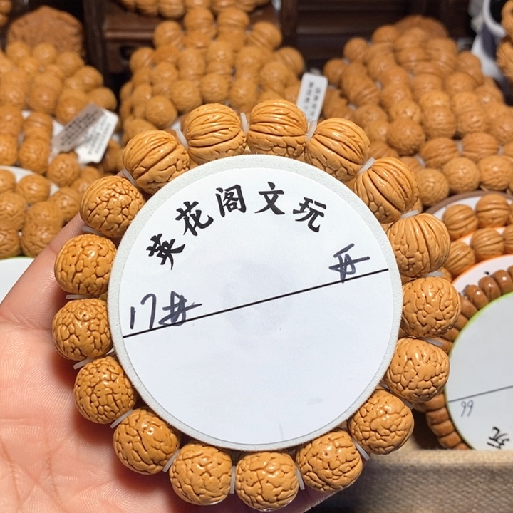 隋*17号链接，铁扇公主