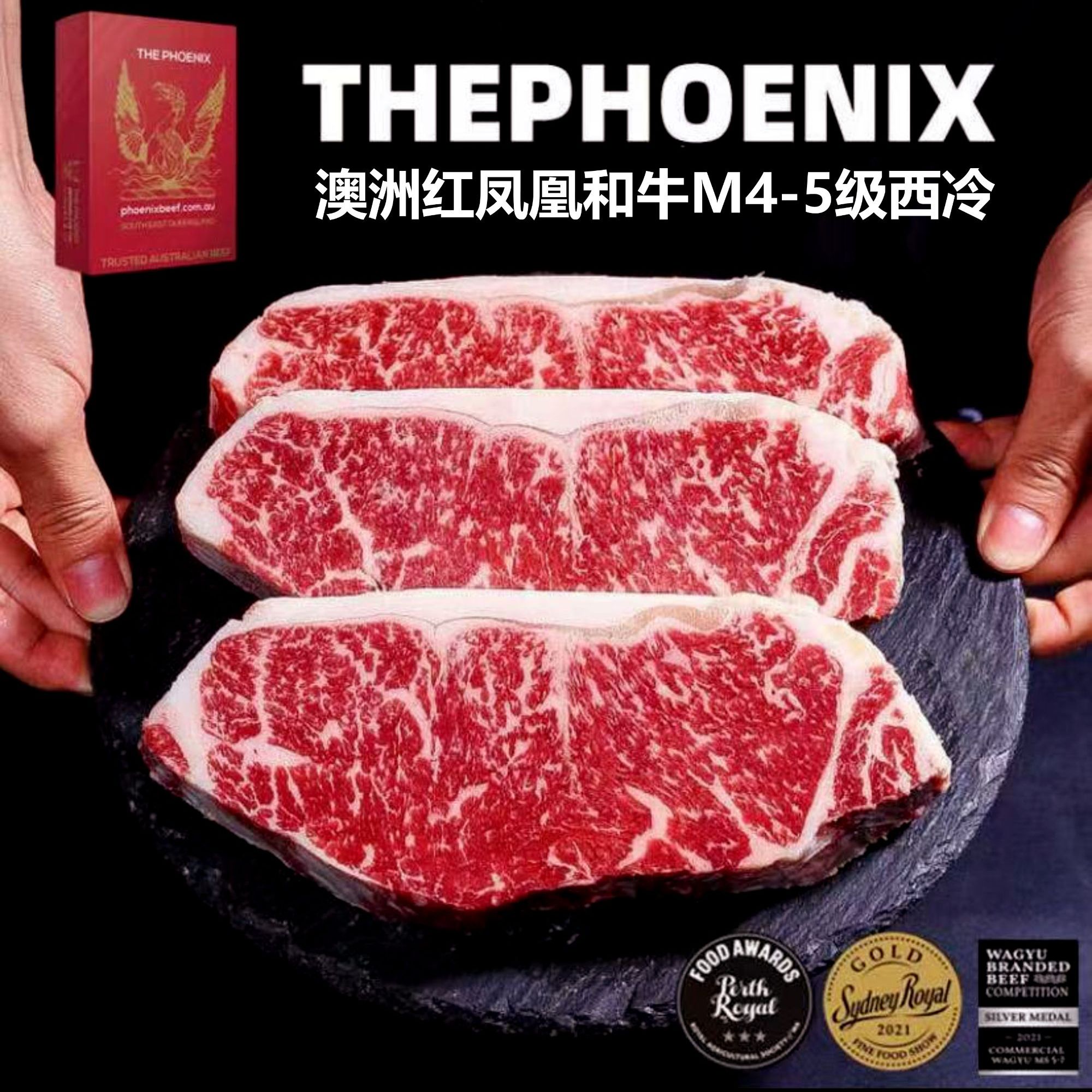 原切牛排澳洲原切谷饲和牛西冷牛排