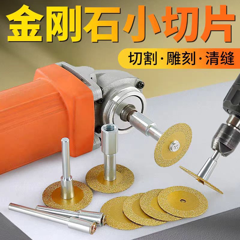 小切割片美缝专用工具清缝片地板砖陶瓷玉石玻璃切割美缝清缝神器商品图