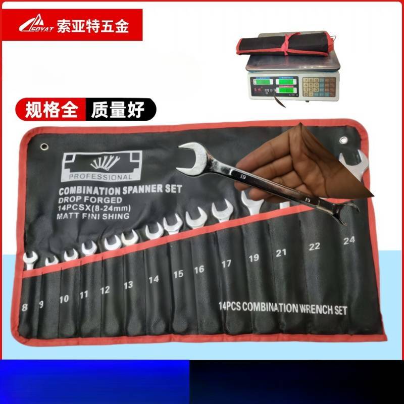 梅花开口工具套装专用两用扳手工业级扳手全套工具14双头梅开全套