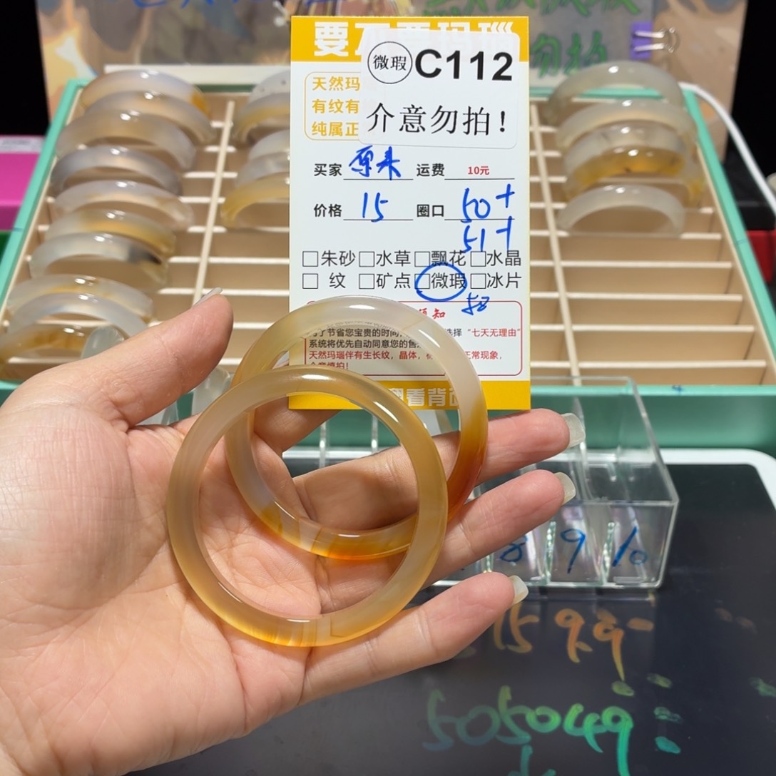 玛瑙/玉髓手镯未镶嵌原*c112