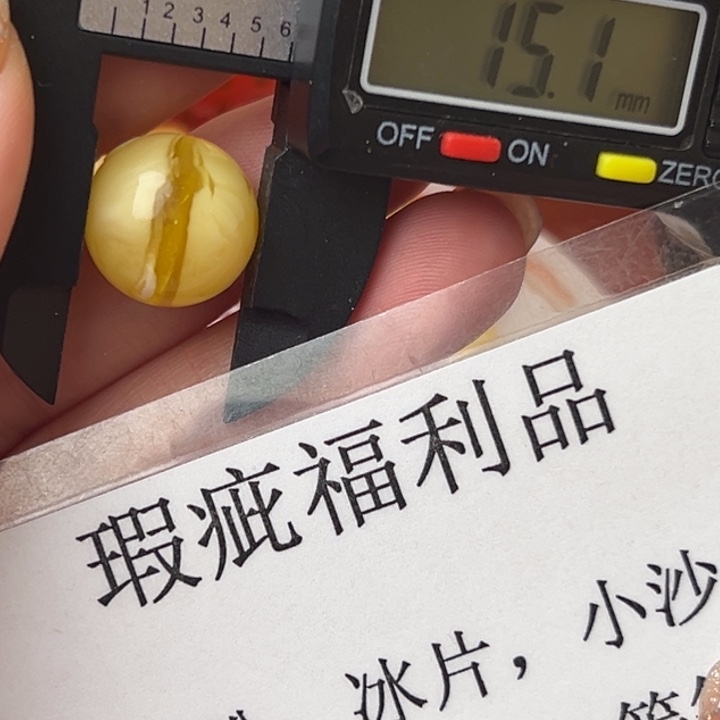 琥珀裸石未镶嵌微瑕1468