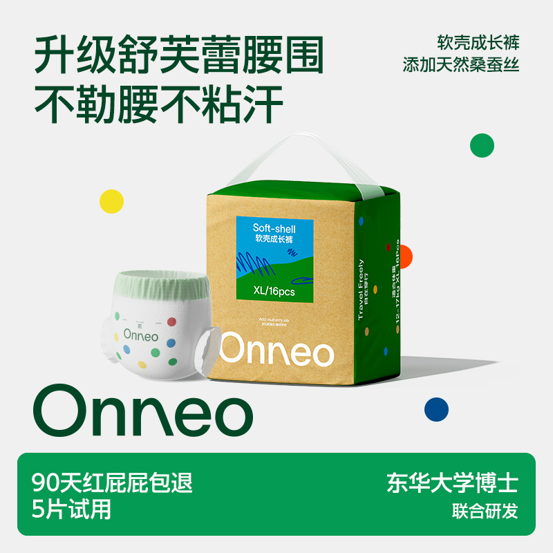 软壳桑蚕丝纸尿裤拉拉裤粉丝超值礼包