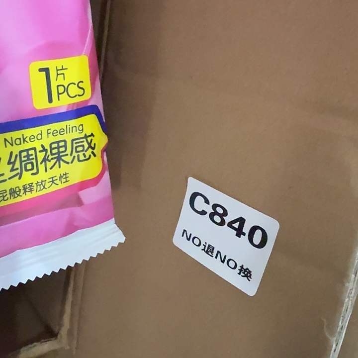 啦啦啦啦啦。      裤840