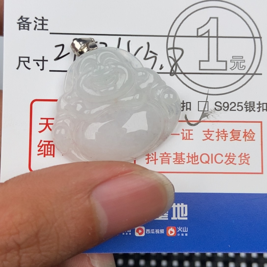 翡翠颈饰未镶嵌吊坠