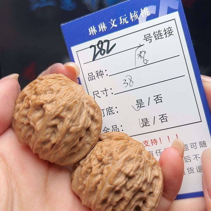 文玩核桃吊坠核桃，282