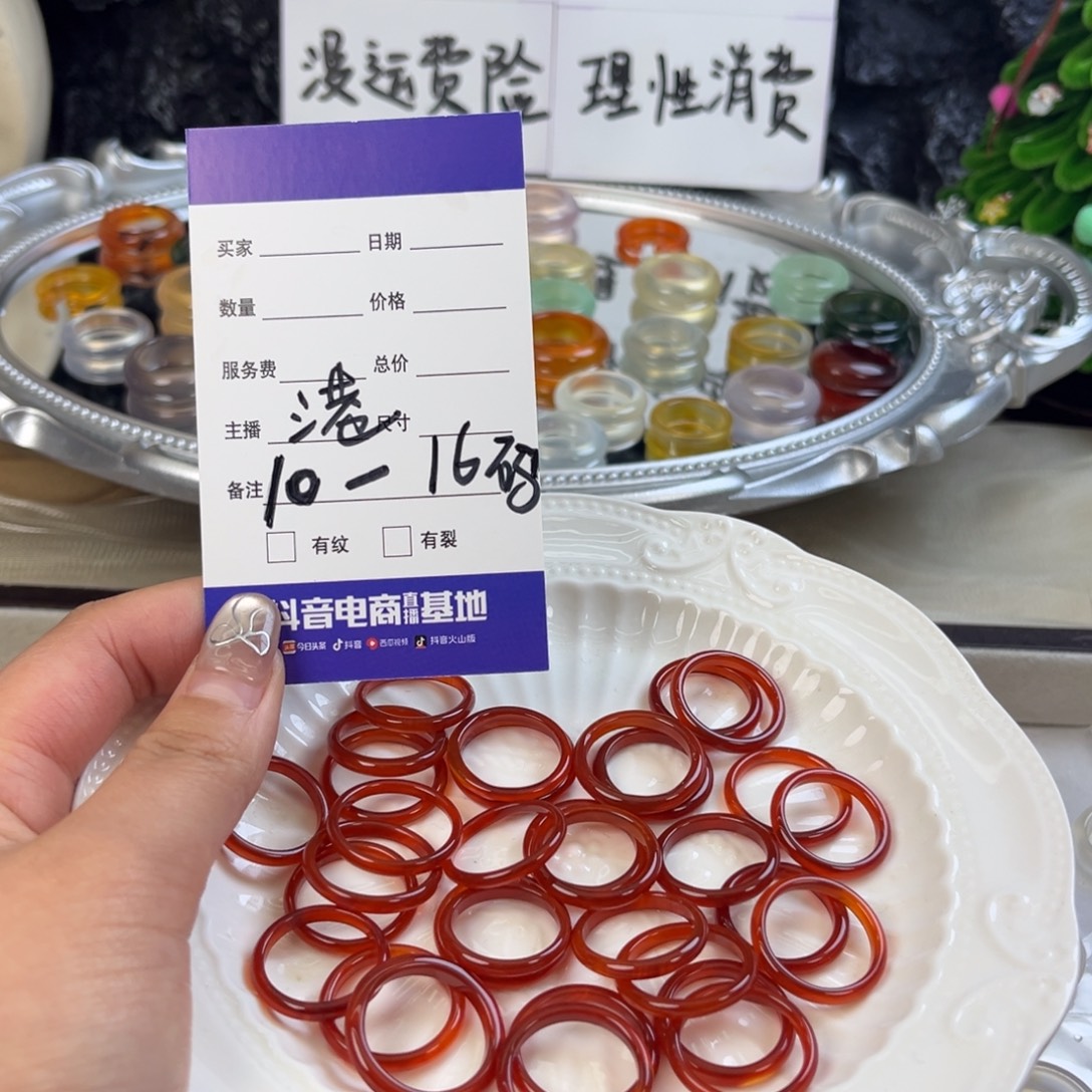 玛瑙/玉髓未镶嵌戒指