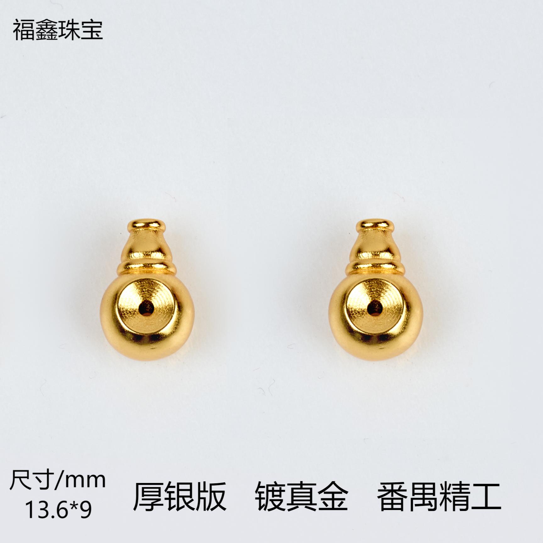 925银银制品 精工大葫芦三通隔珠DIY手链项链银配件古法银镀金