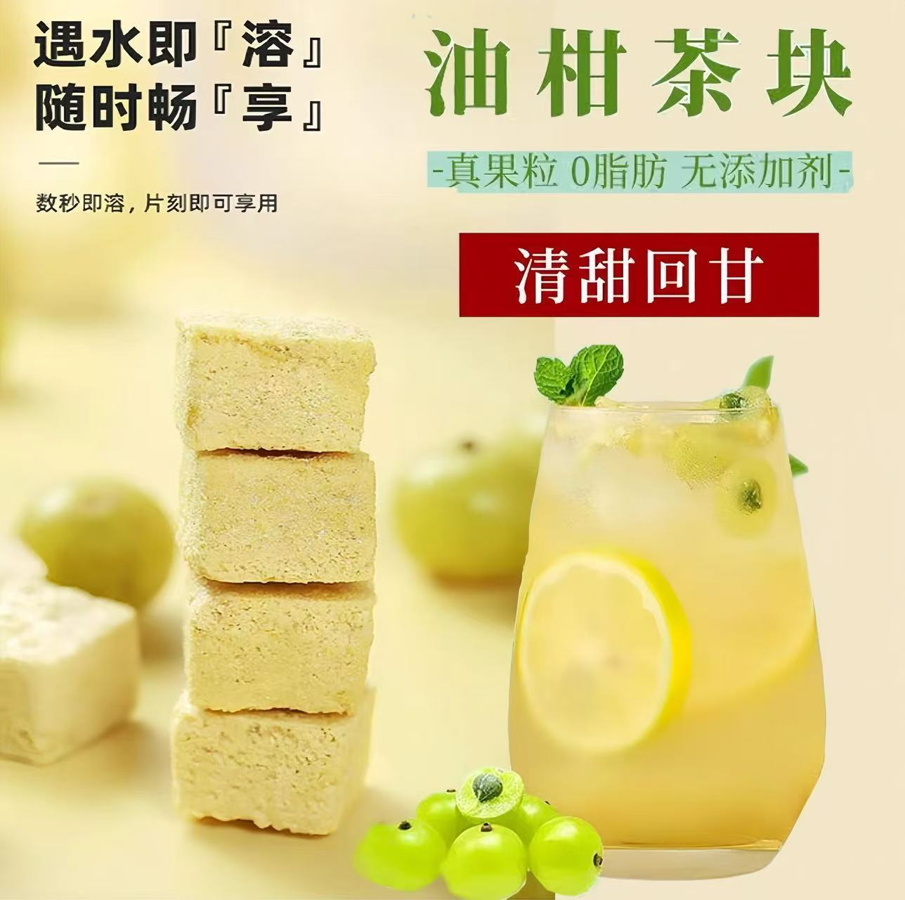 冻干油柑果采用冻干工艺制作纯果汁