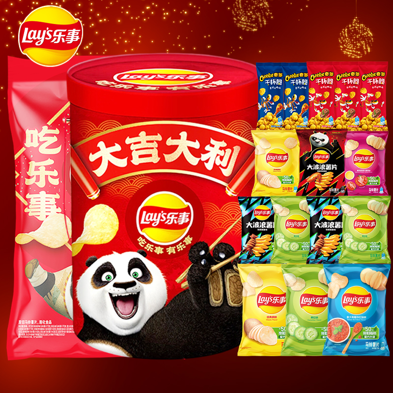 乐事新年薯片零食大礼包功夫熊猫联名休闲解馋小吃食品薯片囤货装