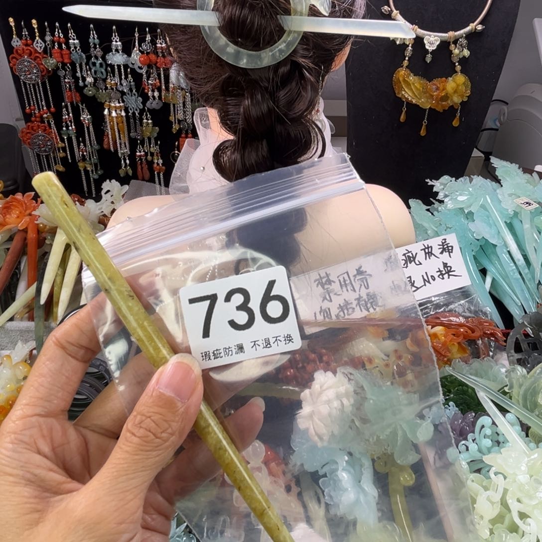 未镶嵌岫玉发饰浅***丶