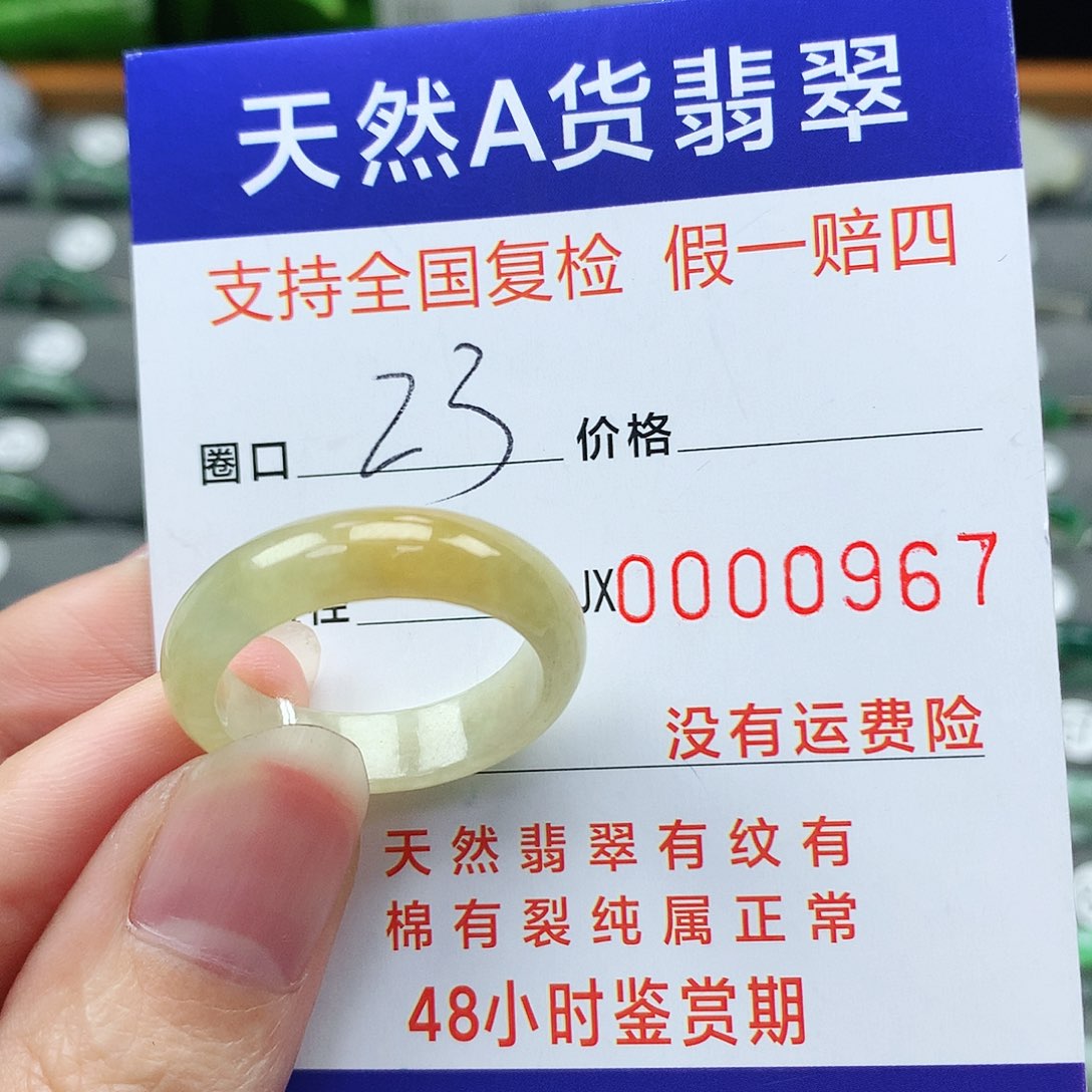 翡翠戒指未镶嵌翡翠