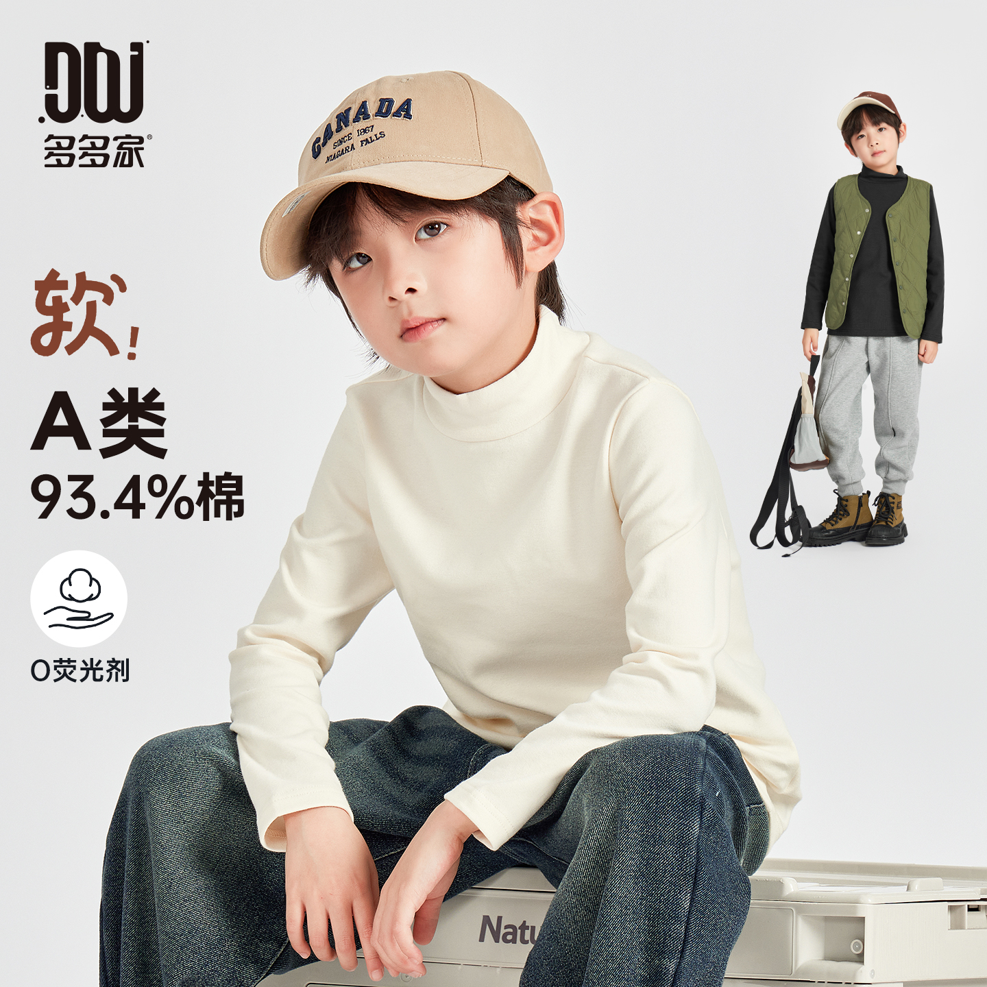 多多家10014【A类棉.磨毛打底】秋冬季中大童纯色保暖休闲长袖打底