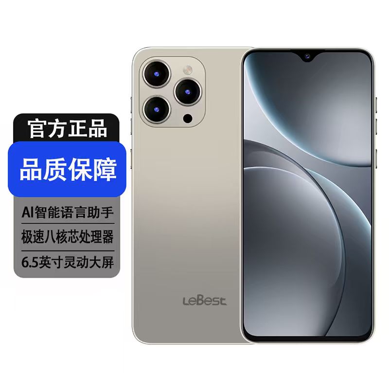 【官方正品】新款6.5英寸全网通双卡双待智能人脸识别百事乐手机A