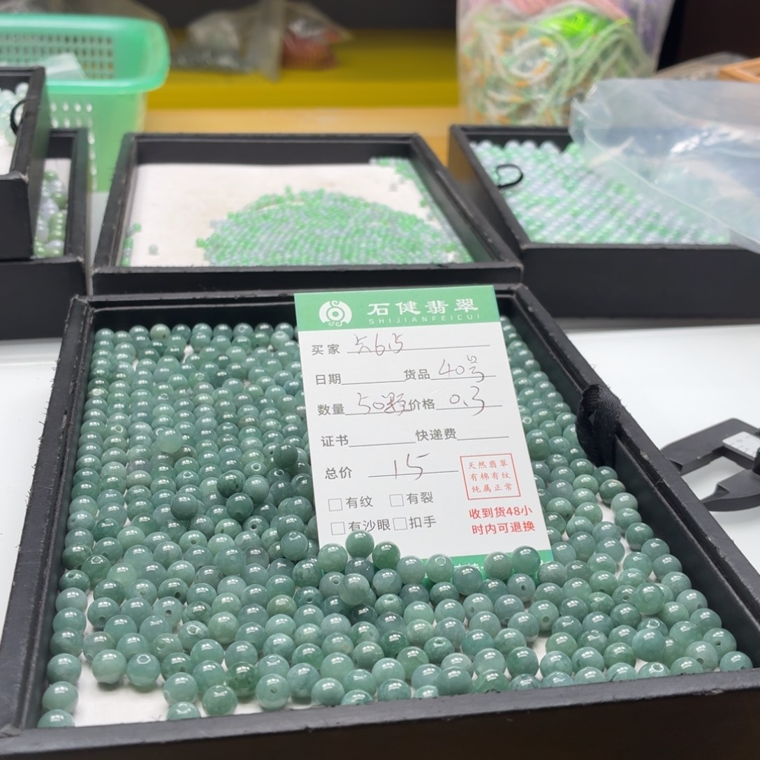 翡翠散珠40号 50颗 卡6.5