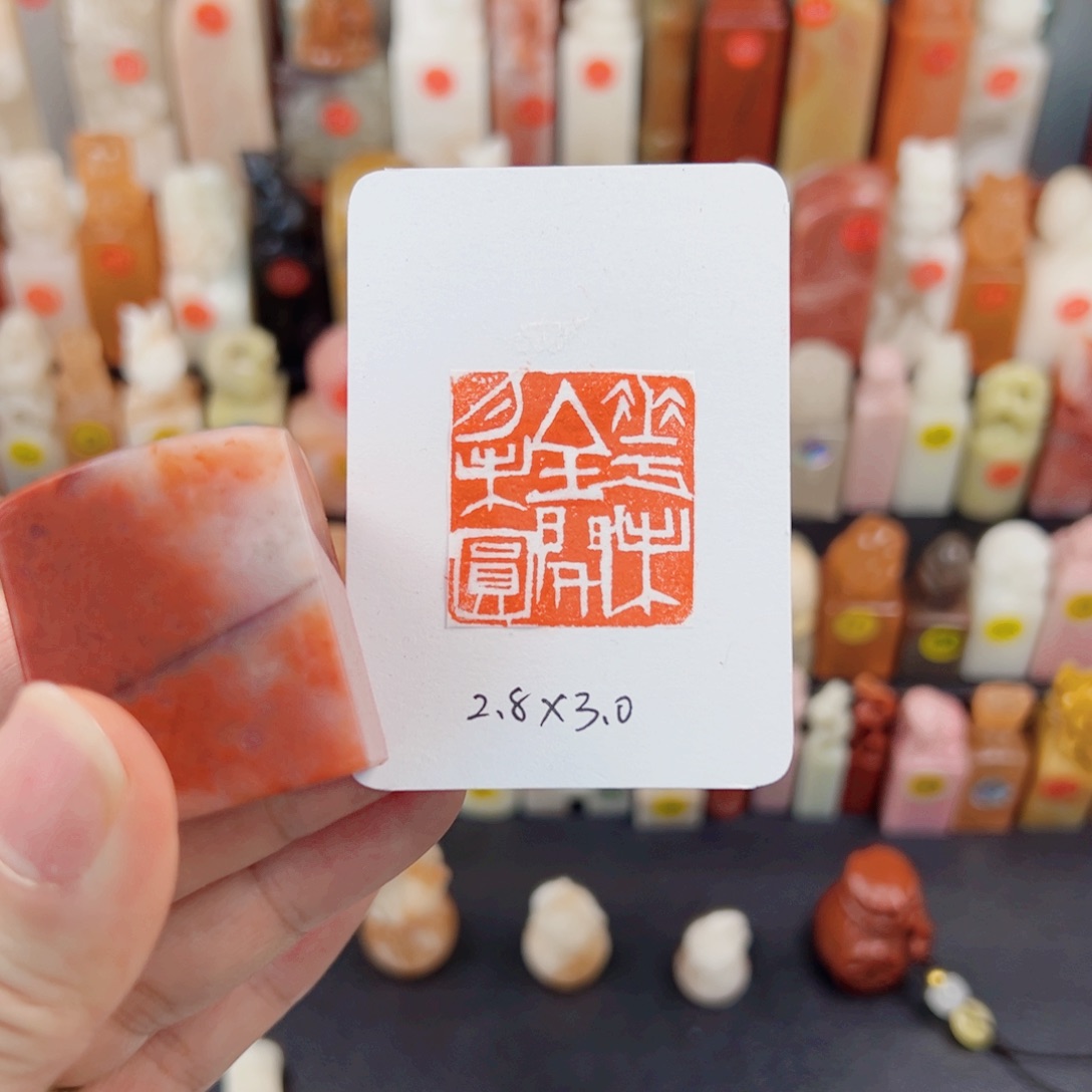 寿山石印石花未全开月未圆