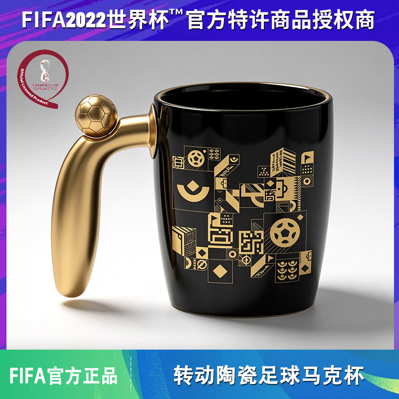 【福利品】【买一送一】2022世界杯FIFA官方转动足球马克杯420ml水杯