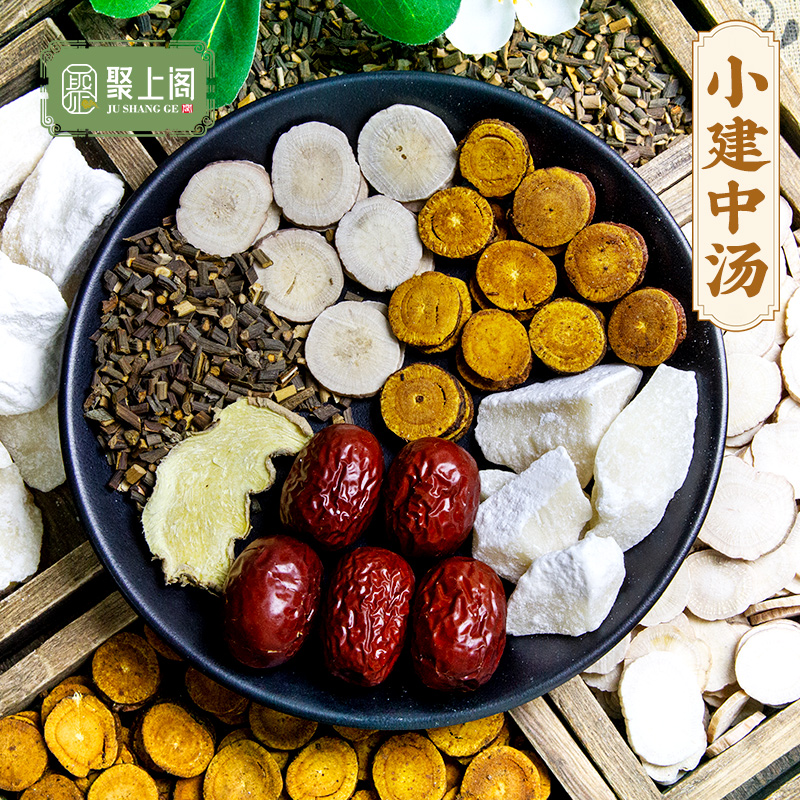 小建中汤 饴糖桂枝白芍炙甘草大枣中药饮片