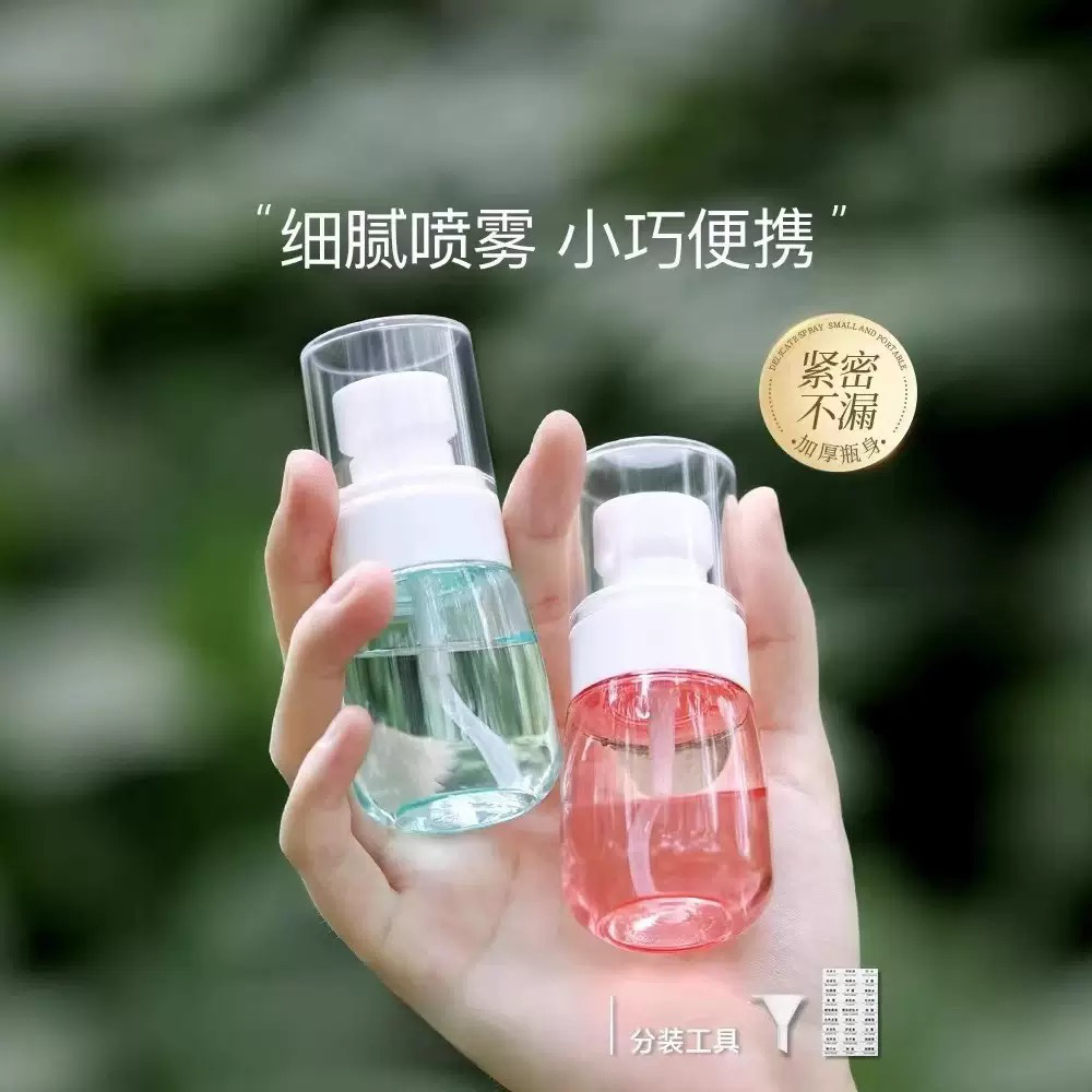 注氧喷雾瓶（调小喷壶白白水小喷壶