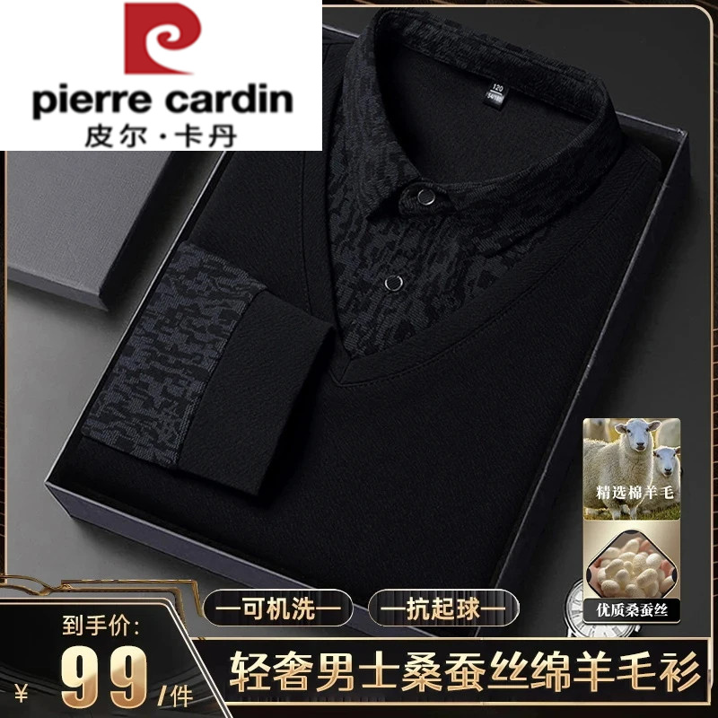 皮尔卡丹皮尔卡丹2024冬季男士冰丝羊毛假两件polo衫翻领加绒长袖
