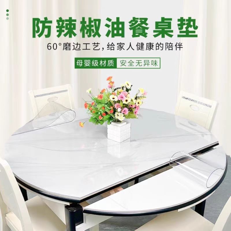 【圆形】防水防油母婴级桌布免洗防烫抑菌透明软玻璃桌垫家用折叠