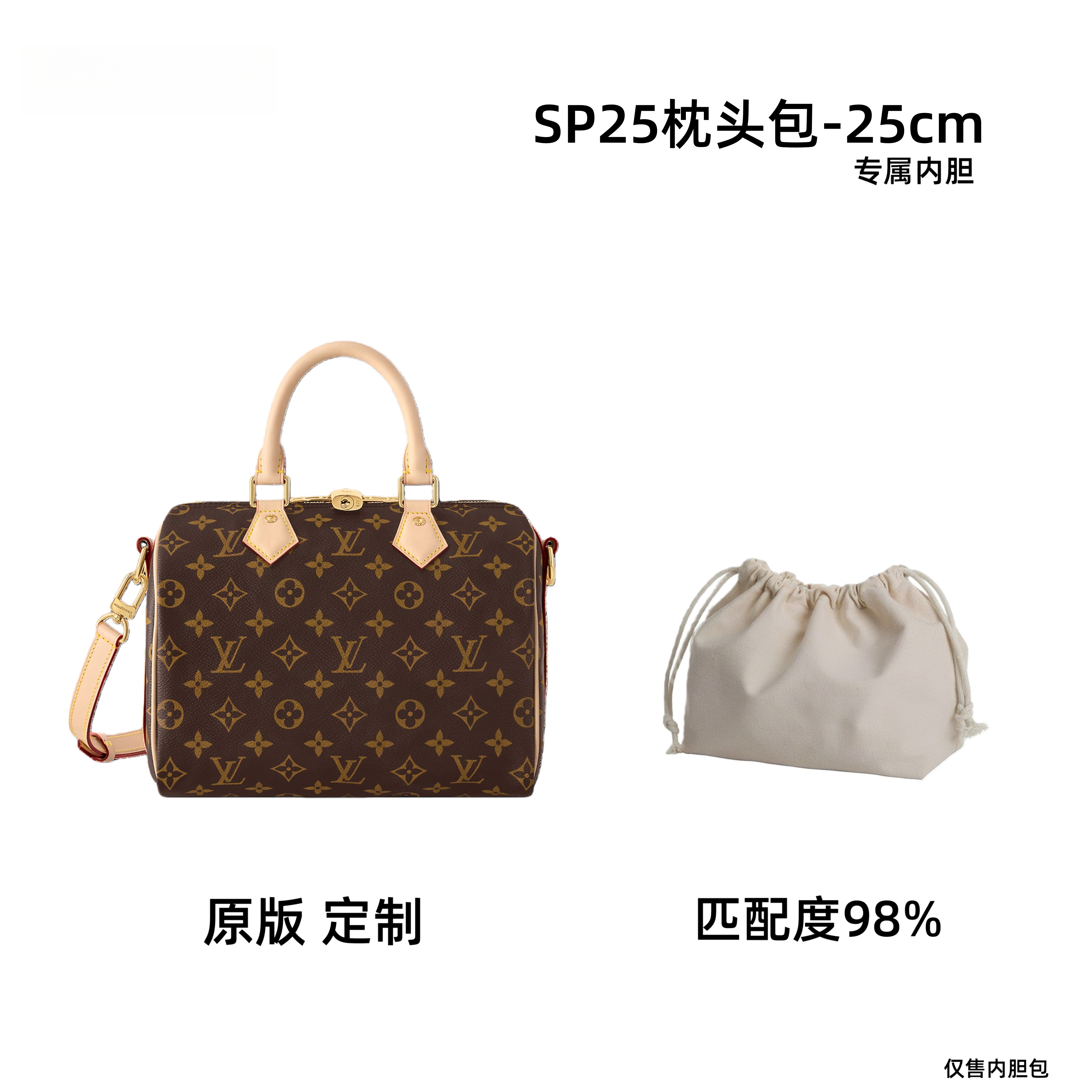 【5号】适用于SP25枕头包-25cm内胆包内衬包收纳包