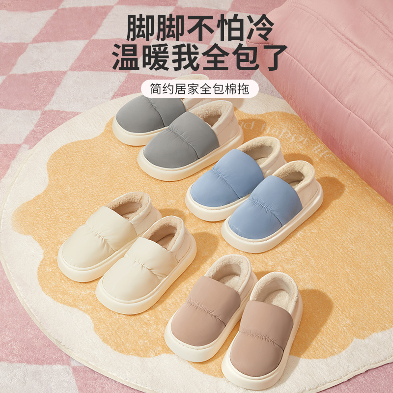 MINISO名创优品2026新款居家全包棉拖鞋包跟男女秋冬防水防滑保暖