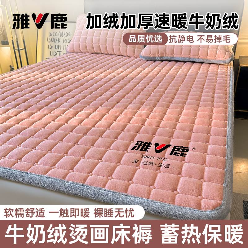 V/雅鹿冬季加绒加厚褥子牛奶绒软褥子保暖床褥垫学生单人床护铺底商品图