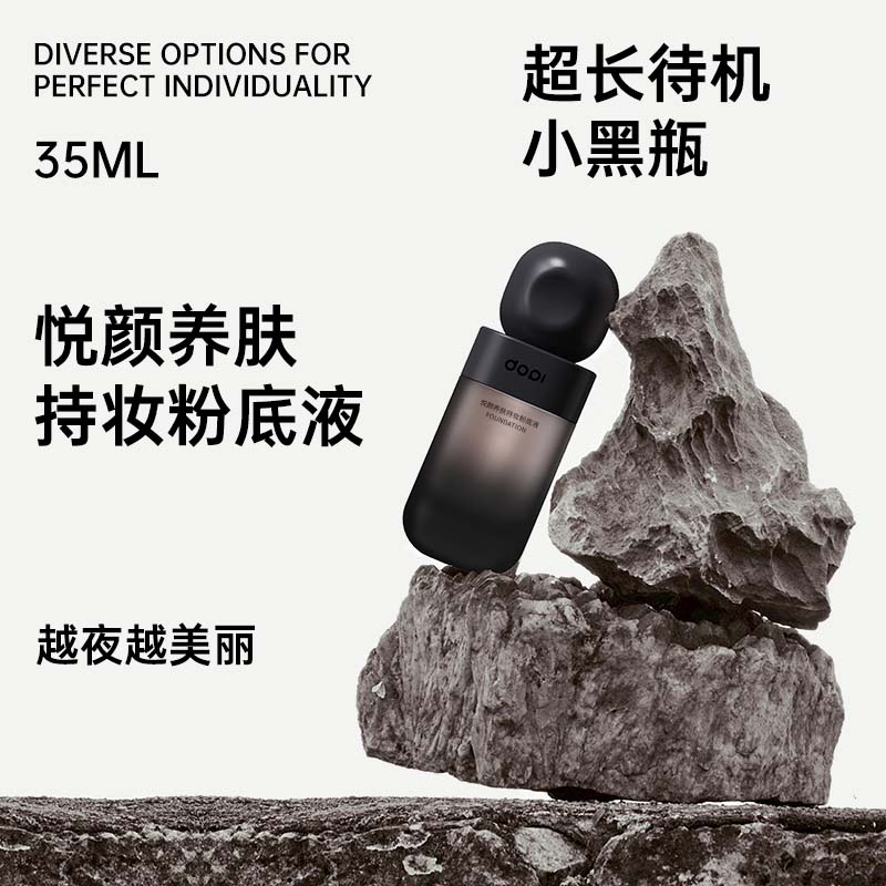 悦颜养肤持妆粉底液油皮版、自然色