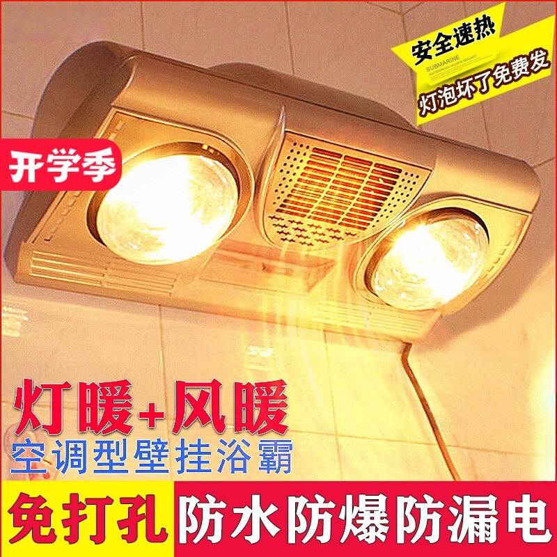 防水防爆浴霸取暖灯泡275W家用卫生间浴霸风暖一体机2026新款商品图