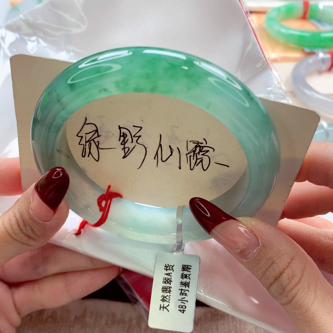 翡翠手镯未镶嵌57 深邃迷人毕业底妆 灵