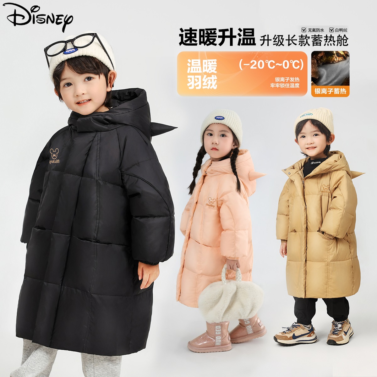 Disney/迪士尼儿童黑钻系列羽绒服中长款冬季外套加厚保暖小恶魔