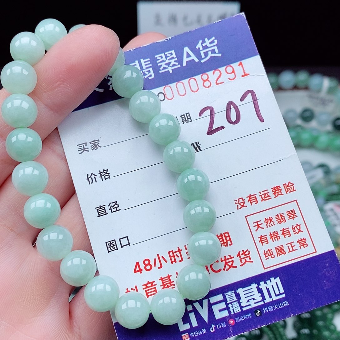 翡翠毛衣链未镶嵌