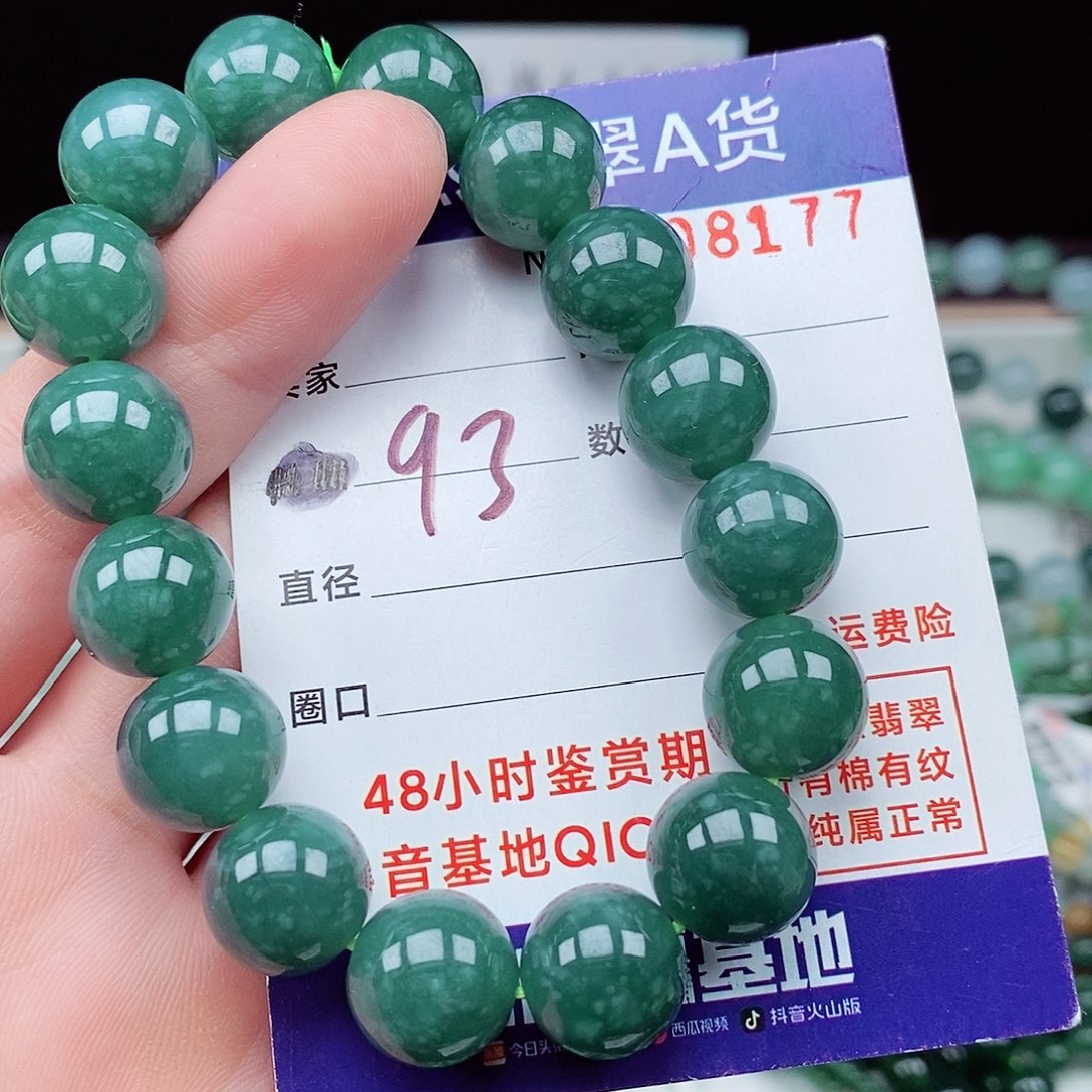 翡翠毛衣链未镶嵌