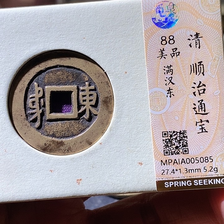 铜顺治东华夏天玺总店85