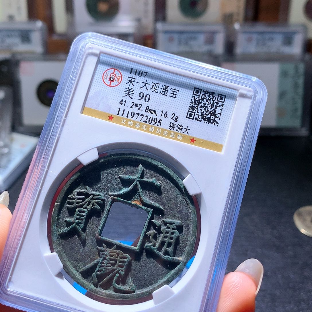 半***默铜57 发财发财致富