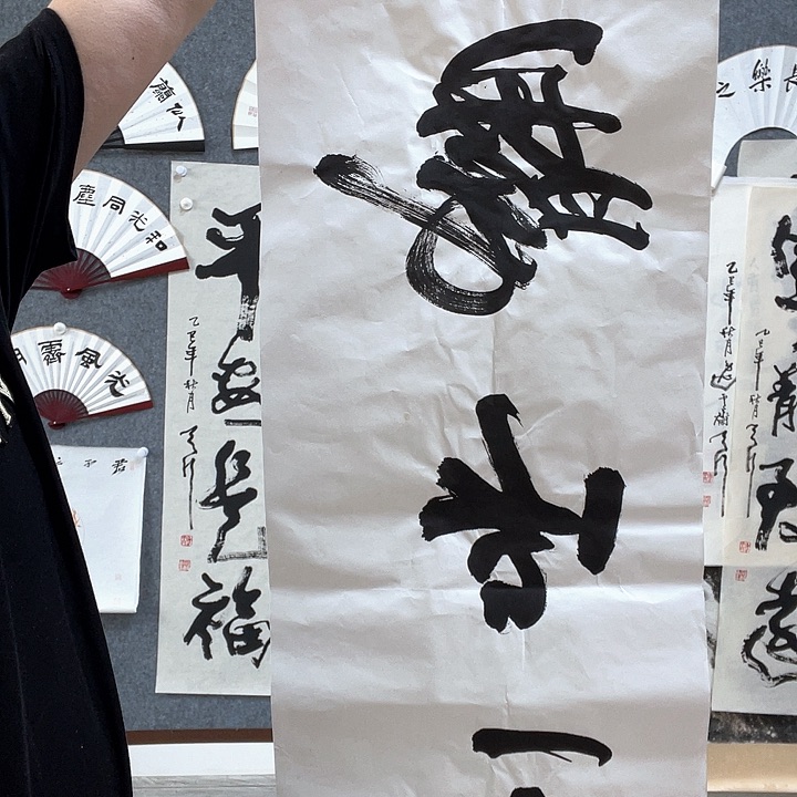 横款书法……书法……
